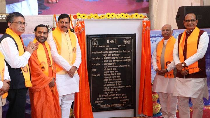 विद्यार्थियों को सम्राट विक्रमादित्य की न्यायप्रियता, दानशीलता, पुरुषार्थ, पराक्रम और सुशासन की प्रेरणा मिलेगी: मुख्यमंत्री डॉ. मोहन यादव